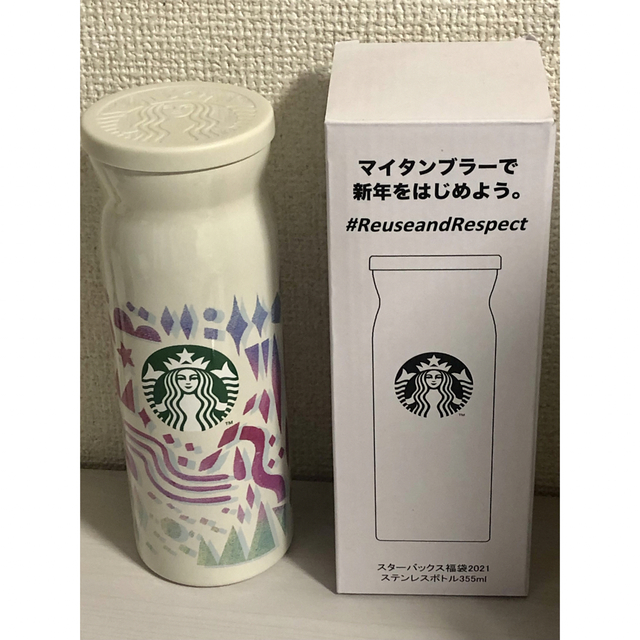 スタバ　2021 福袋 新品未使用 スターバックス おまけ付き