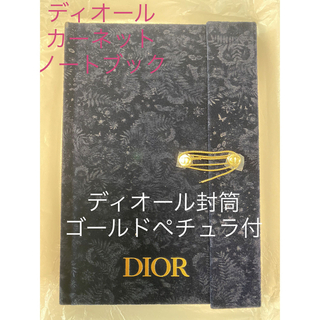 クリスチャンディオール(Christian Dior)のディオール Dior カーネット ノート 封筒&ゴールドペチュラ付　新品未使用(ノート/メモ帳/ふせん)