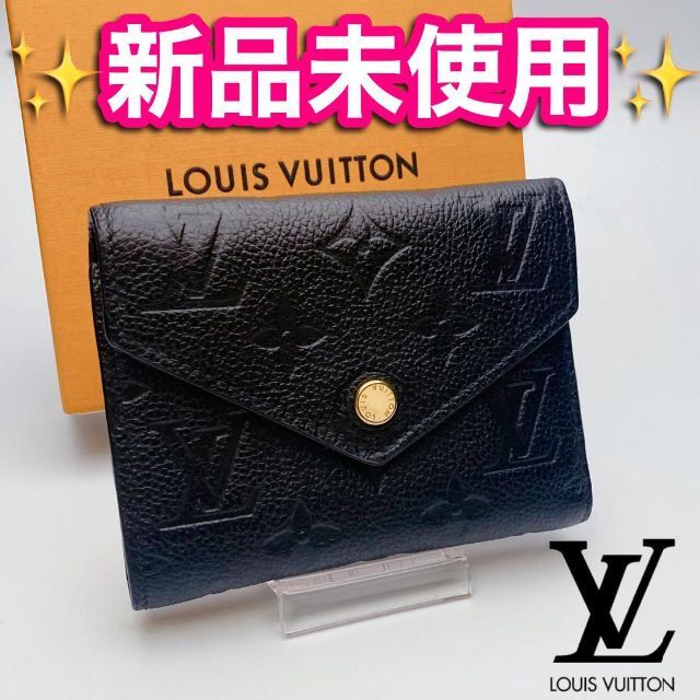 LOUIS VUITTON - 開運限定！新品箱袋付きルイヴィトン ヴィクトリーヌ黒財布 正規品保証付1129