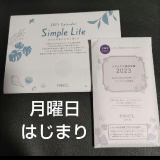 ファンケル(FANCL)のファンケル　2023　カレンダー＆花の手帳　月曜日はじまり(カレンダー/スケジュール)