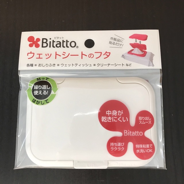 ビタット　レギュラーサイズ キッズ/ベビー/マタニティのおむつ/トイレ用品(ベビーおしりふき)の商品写真