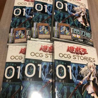 ユウギオウ(遊戯王)の【新品】遊戯王OCG STORIES 1 閃刀姫編 シエラ 6セット(少年漫画)