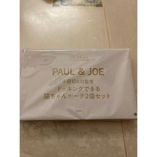 otona MUSE オトナミューズ 12月号 【付録】 PAUL & JOE (ポーチ)