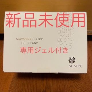 ガルバニックボディスパ本体、ジェル、エフェクツ