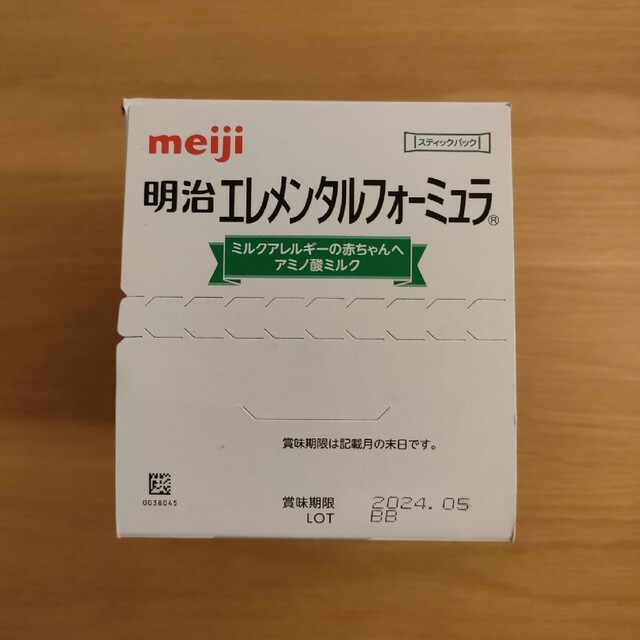 明治エレメンタルフォーミュラ スティックパック べから 17g×20本 明治エレメンタルフォーミュラ スティックパック べから 17g×20本