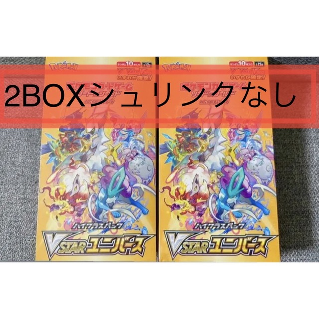15200円 VSTARユニバース シュリンクなし 2BOX mercuridesign.com