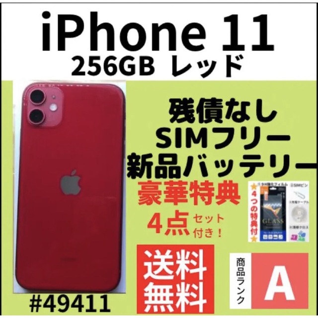 限定数のみ 【A上美品】iPhone 12 mini ブルー 256GB SIMフリー 本体