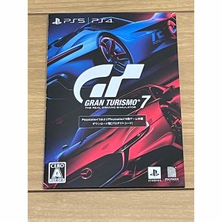 ソニー(SONY)のグランツーリスモ7 GT7 PS4版 PS5版(家庭用ゲームソフト)