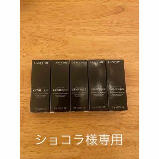 ランコム(LANCOME)のショコラ様専用　ランコム　ジェニフィックアドバンストＮ(美容液)