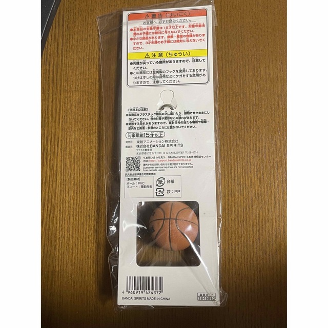 スラムダンク SLAMDUNK 公式グッズ ツインキーホルダー キーホルダー