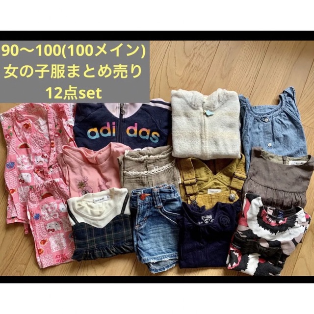 女の子服 まとめ売り 90〜100サイズ | フリマアプリ ラクマ