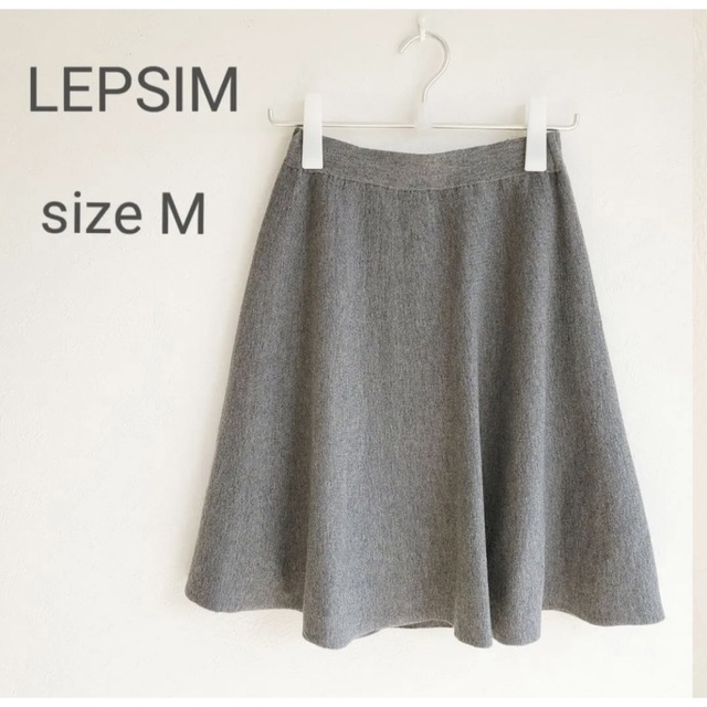 LEPSIM(レプシィム)の【未使用】LEPSIM フレアスカート グレー レディースのスカート(ひざ丈スカート)の商品写真