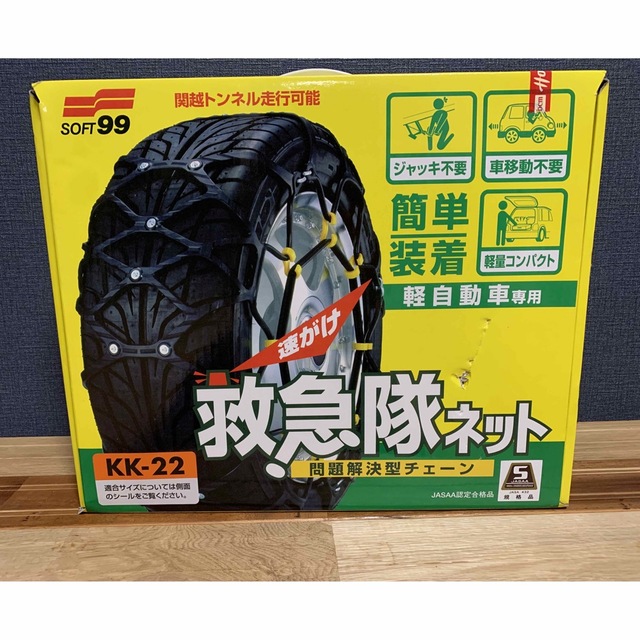 軽自動車専用タイヤチェーン 救急隊ネット (未使用)の通販 by akir