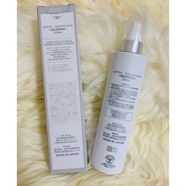 お得!ラメンテヘアエッセンス3本セット/モアプラス スカルプ お得!ラメンテヘアエッセンス3本セット/モアプラス スカルプ