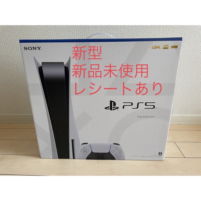 PS5 プレイステーション５ 最新モデル 新品未使用