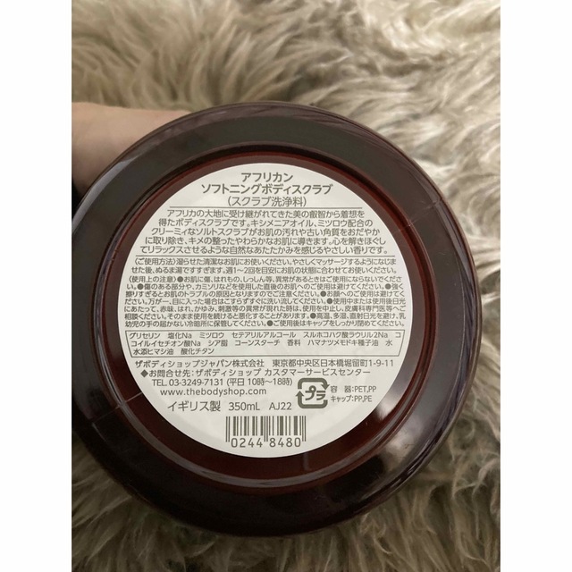 THE BODY SHOP(ザボディショップ)の□THE BODY SHOP□ AFRICAN XIMENIA SCRUB コスメ/美容のボディケア(ボディスクラブ)の商品写真