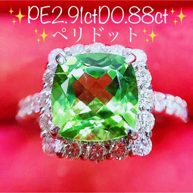 ダイヤモンド×エメラルド リング Pt900 0.50ct 0.25ct