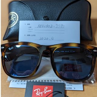 レイバン(Ray-Ban)のRay.Banサングラス(サングラス/メガネ)