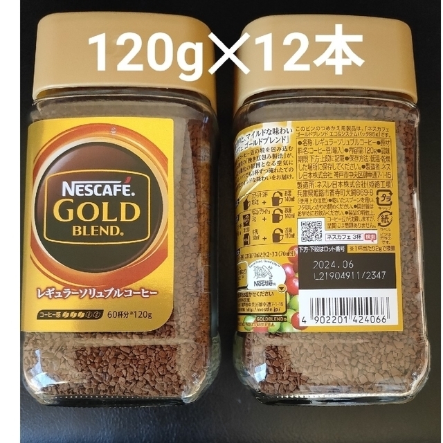 ネスカフェ ゴールドブレンド 120g 12本セット