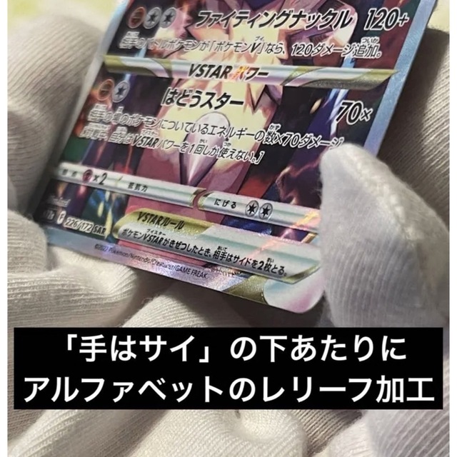 ルカリオ vstar ユニバース sar エラーカードの通販 by みっきー ルカリオ vstar ユニバース sar エラーカードの通販 by みっきー