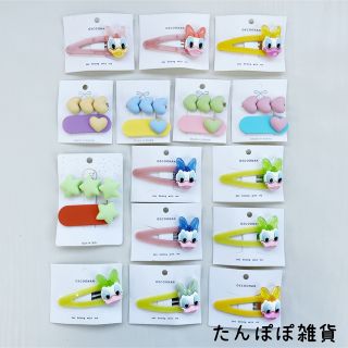 新品可愛い大きめ　パッチンピン20個セット　ハート星アヒル　ヘアピンヘアクリップ(ヘアピン)
