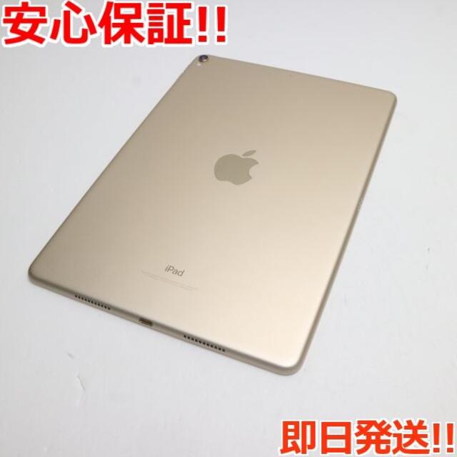 超美品 iPad Pro 10.5インチ Wi-Fi 256GB ゴールド 商品の状態 お洒落