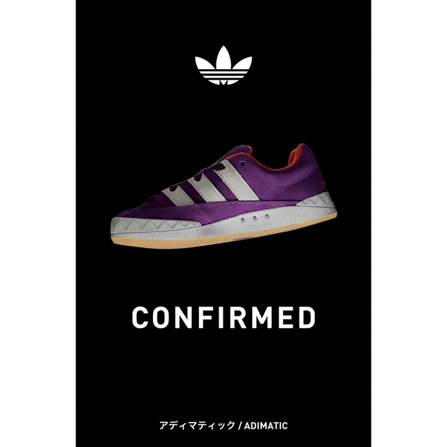スニーカーatmos × adidas Adimatic "Glory Purple