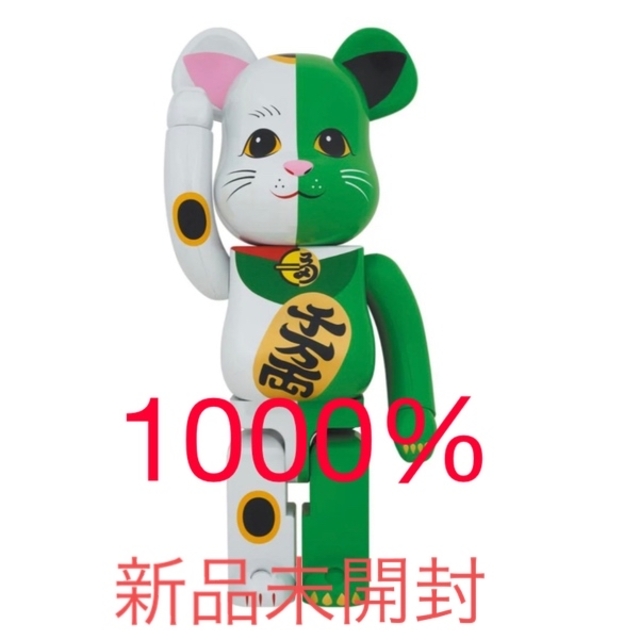 BE@RBRICK(ベアブリック)のBE@RBRICK 招き猫 白×緑 1000％ レア 希少 縁起物 千万両 正月 エンタメ/ホビーのフィギュア(その他)の商品写真