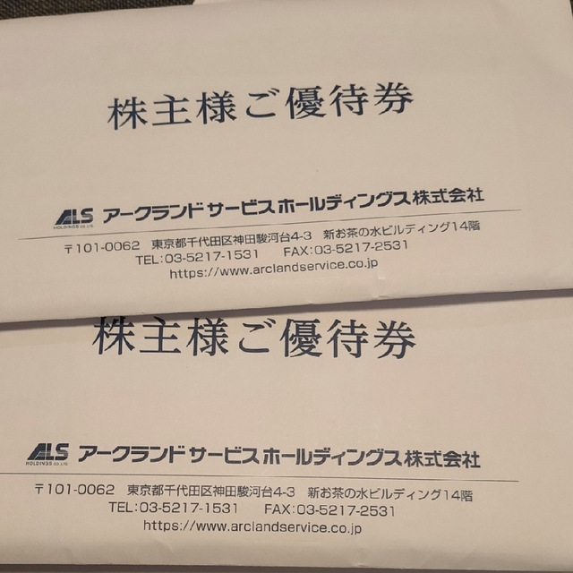 即納即納 匿名配送 かつや からやま アークランド 株主優待券 22000円