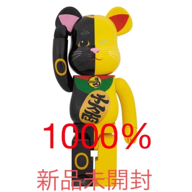 BE@RBRICK(ベアブリック)のBE@RBRICK 招き猫 黒×黄 1000％ レア 希少 縁起物 千万両 正月 エンタメ/ホビーのフィギュア(その他)の商品写真