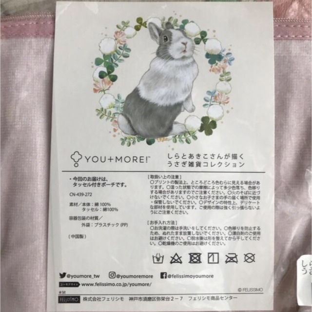 FELISSIMO(フェリシモ)のフェリシモ🐰タッセル付きポーチ レディースのファッション小物(ポーチ)の商品写真