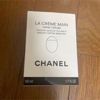 シャネル(CHANEL)のシャネル　ハンドクリーム(ハンドクリーム)