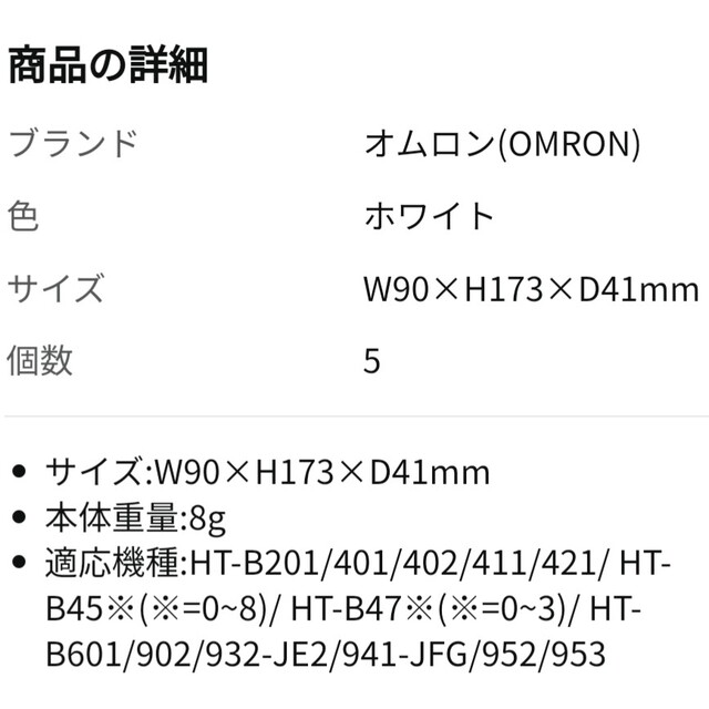 OMRON(オムロン)のオムロン 替えブラシ SB-050 2本 スマホ/家電/カメラの美容/健康(電動歯ブラシ)の商品写真