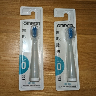 オムロン(OMRON)のオムロン 替えブラシ SB-050 2本(電動歯ブラシ)