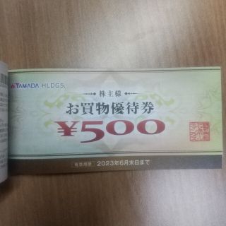 ヤマダ電機 YAMADA 株主優待 お買い物優待券 5000円分 匿名配送(ショッピング)