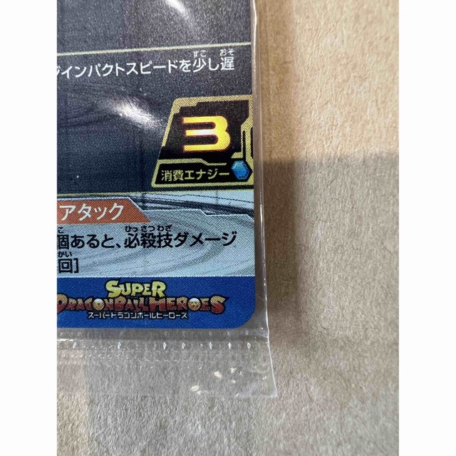 BANDAI(バンダイ)のスーパードラゴンボールヒーローズ ベジット SH1-SEC2 エンタメ/ホビーのトレーディングカード(シングルカード)の商品写真