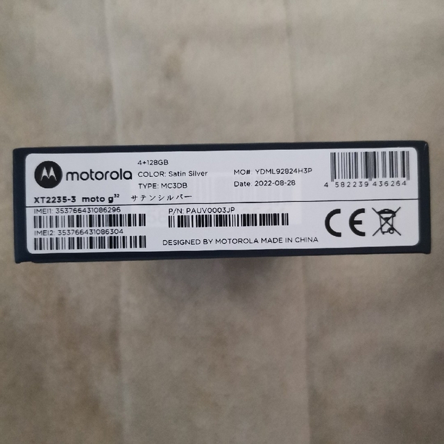 MOTOROLA スマートフォン moto g32 サテンシルバー(新品未開封) スマホ/家電/カメラのスマートフォン/携帯電話(スマートフォン本体)の商品写真