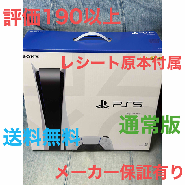 ソニー PlayStation5(PS5) 本体 通常版(ディスクドライブ付)