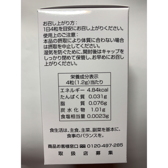 銀座まるかん　フシコリ龍4個　安心の正規品です