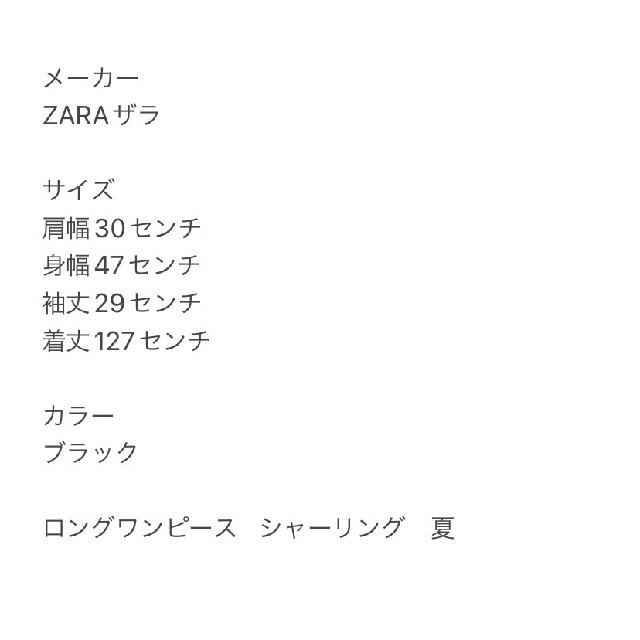 ZARA(ザラ)のZARAザラ ロングワンピース シャーリング 夏 レディースのワンピース(ロングワンピース/マキシワンピース)の商品写真