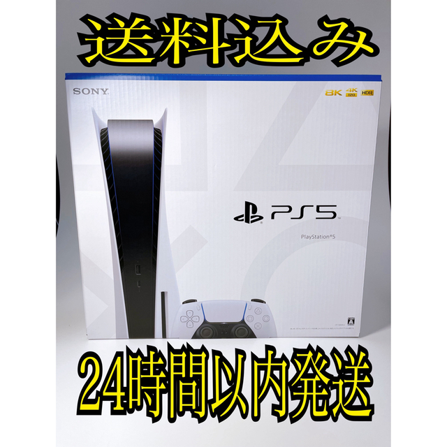 売れ筋】 SONY - ps5 ソニー SONY PlayStation5 CFI-1200A01 家庭用