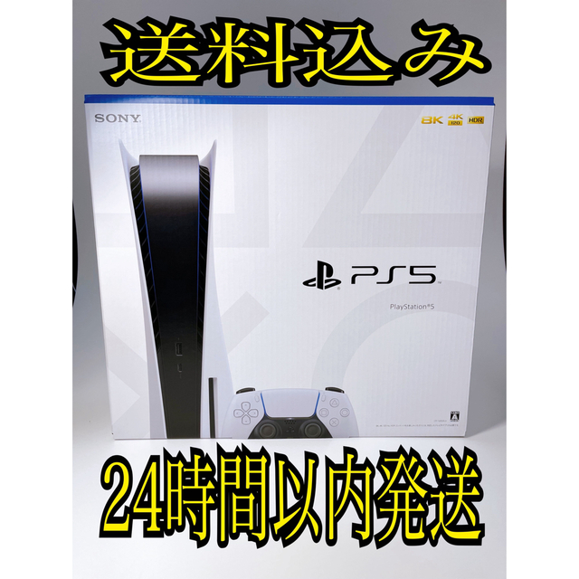 PS5 本体　SONY PlayStation5 CFI-1200A01