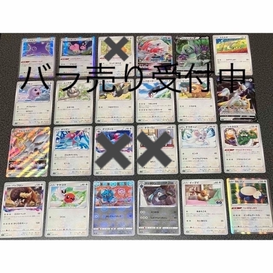 ポケモン - ポケモンカード 無色 ノーマルタイプ バラ売り ポケモン - ポケモンカード 無色 ノーマルタイプ バラ売り