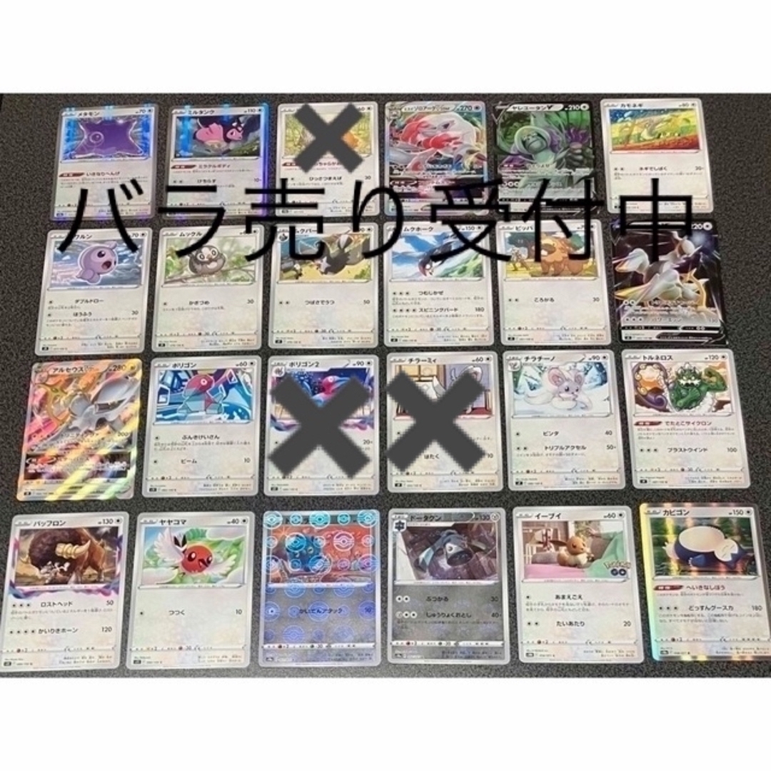 ポケモンカード　Fレギュ　ノーマルカード　まとめ売り