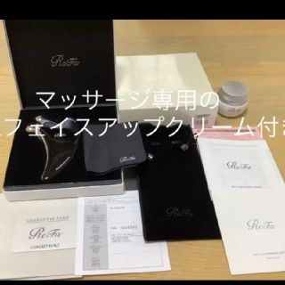 リファ(ReFa)のRefa カッサ ブラックモデル⭐︎専用フェイスアップクリーム付‼︎(フェイスケア/美顔器)