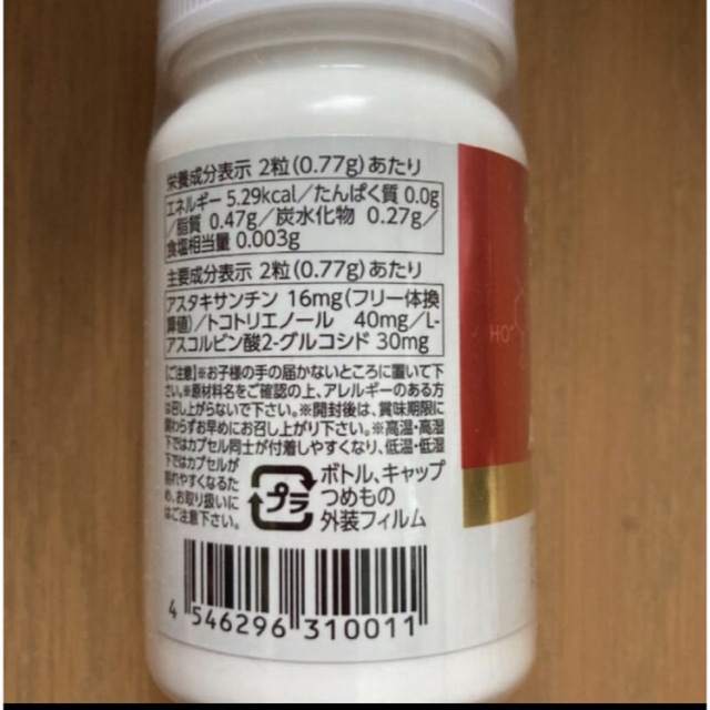 品揃え豊富で 新品未使用 アスタリールACT 2個 tdh-latinoamerica.de