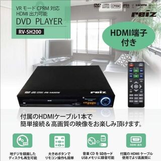 ★地デジ録画ディスク再生可能   HDMI端子搭載   DVDプレーヤー(DVDプレーヤー)