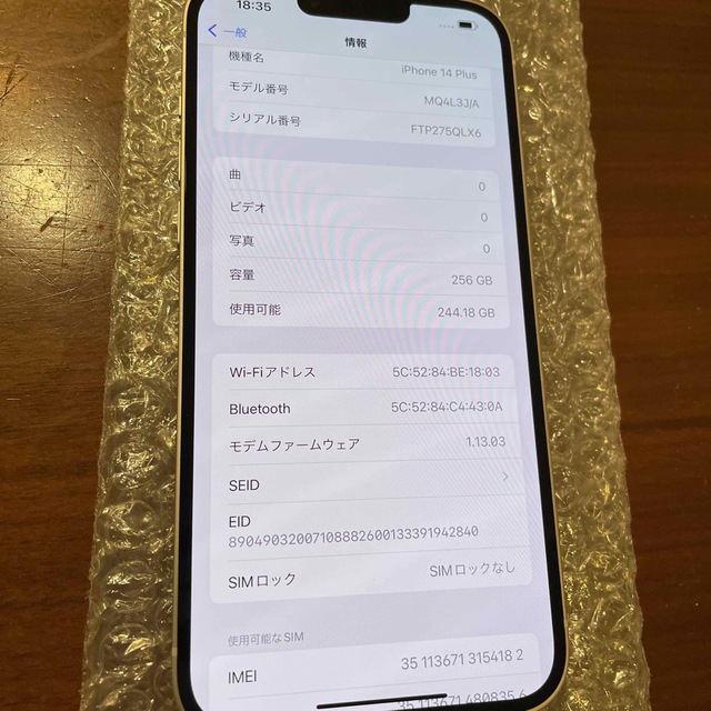 iPhone - 【超美品】 iPhone 14 plus 256GB スターライト 電池100%の