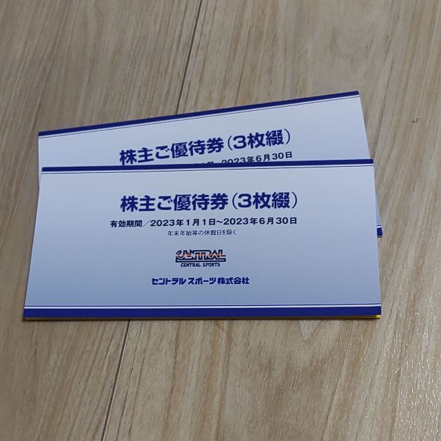 【最新】セントラルスポーツ 株主優待券12枚 チケットの施設利用券(フィットネスクラブ)の商品写真