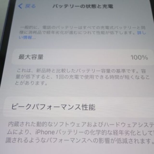 ジャンク iPhone12 64GB 美品 電池100%